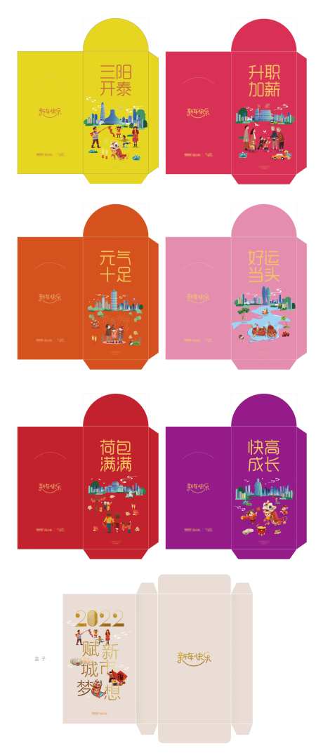 过年插画系列红包-采灵感-https://www.cailinggan.com/
