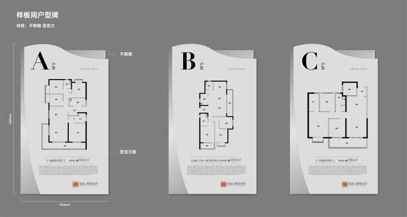 地产户型牌设计-采灵感-cailinggan.com