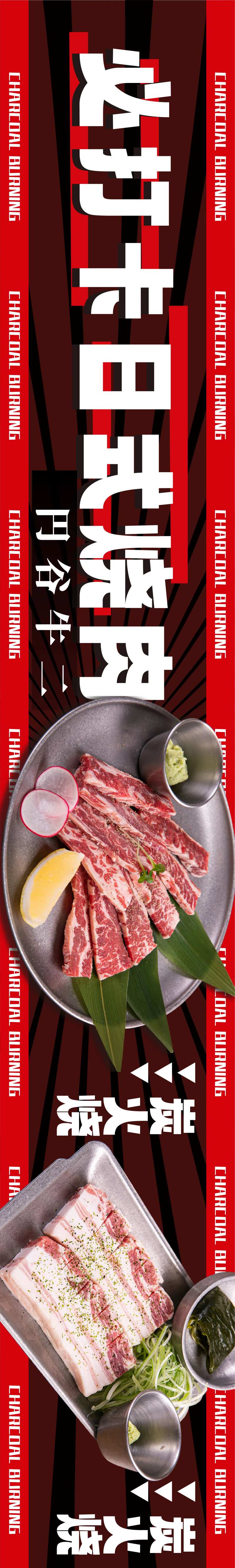日式烧肉餐饮五图4X3-采灵感-cailinggan.com