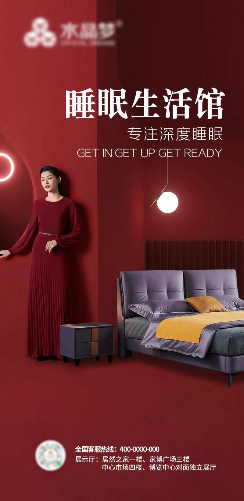 高端软床床垫微推海报-采灵感-cailinggan.com