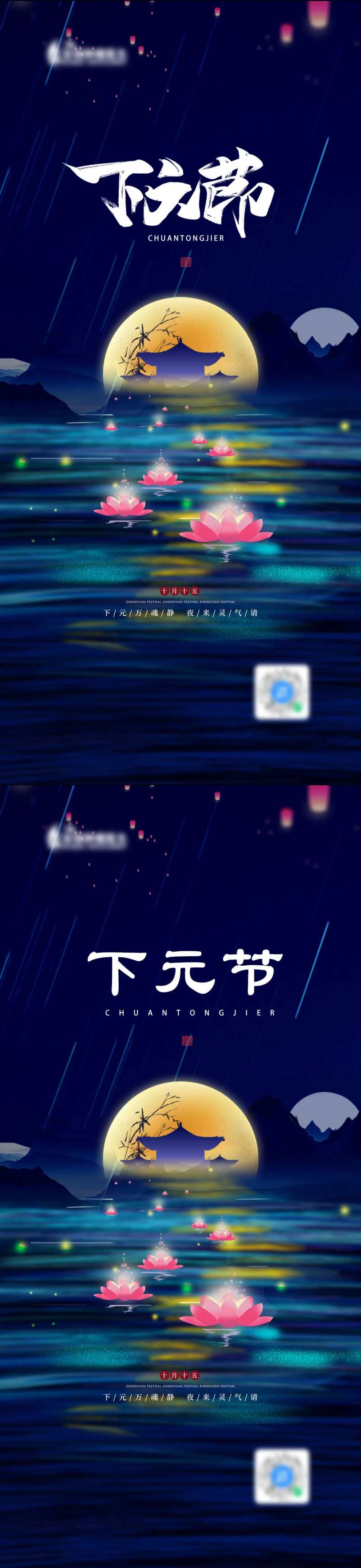 地产下元节日海报-采灵感-cailinggan.com