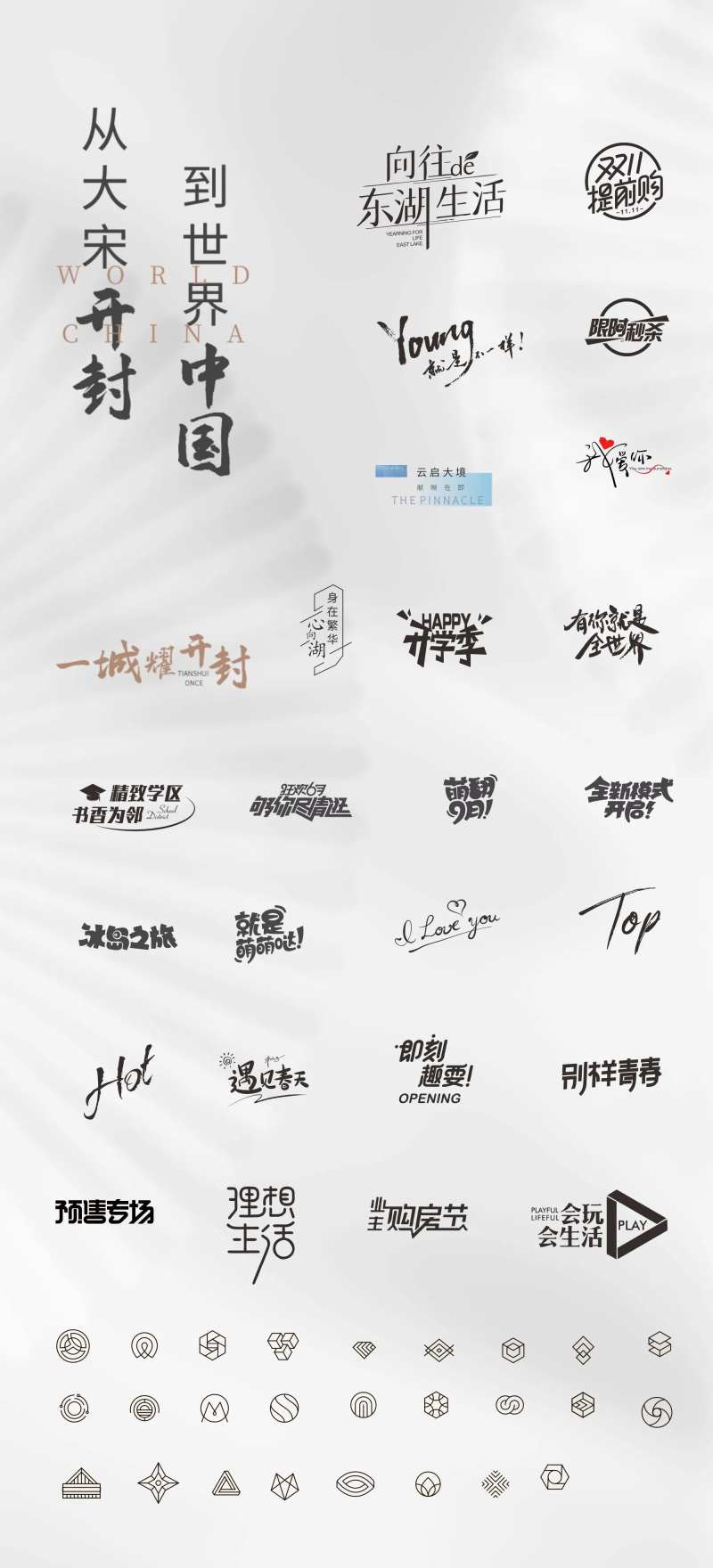 地产ICON-采灵感-cailinggan.com
