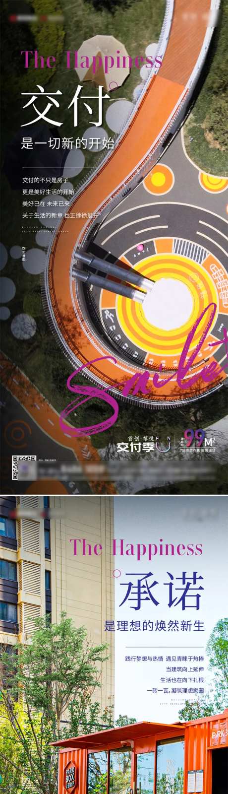 项目交付系列海报-采灵感-cailinggan.com