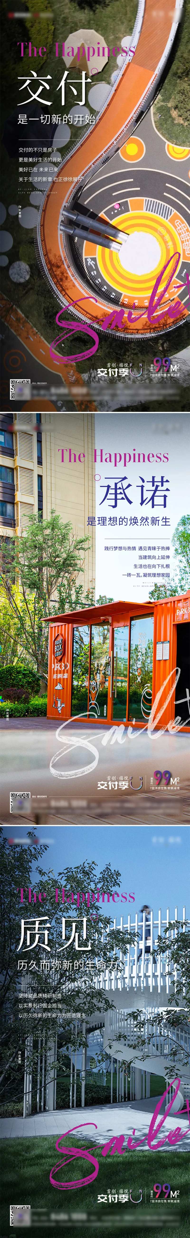 项目交付系列海报-采灵感-cailinggan.com