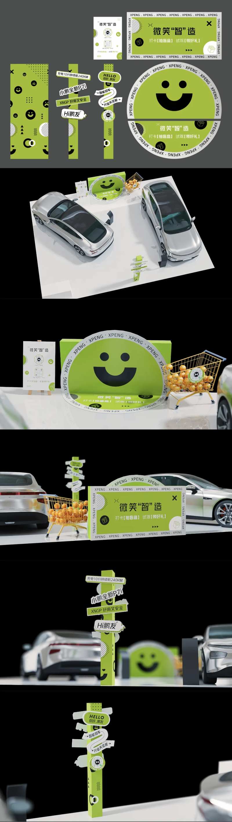汽车心情盲盒DP打卡美陈-采灵感-cailinggan.com