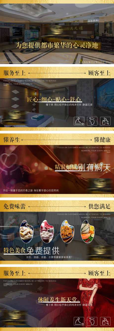 足浴店轮播图-采灵感-https://www.cailinggan.com/