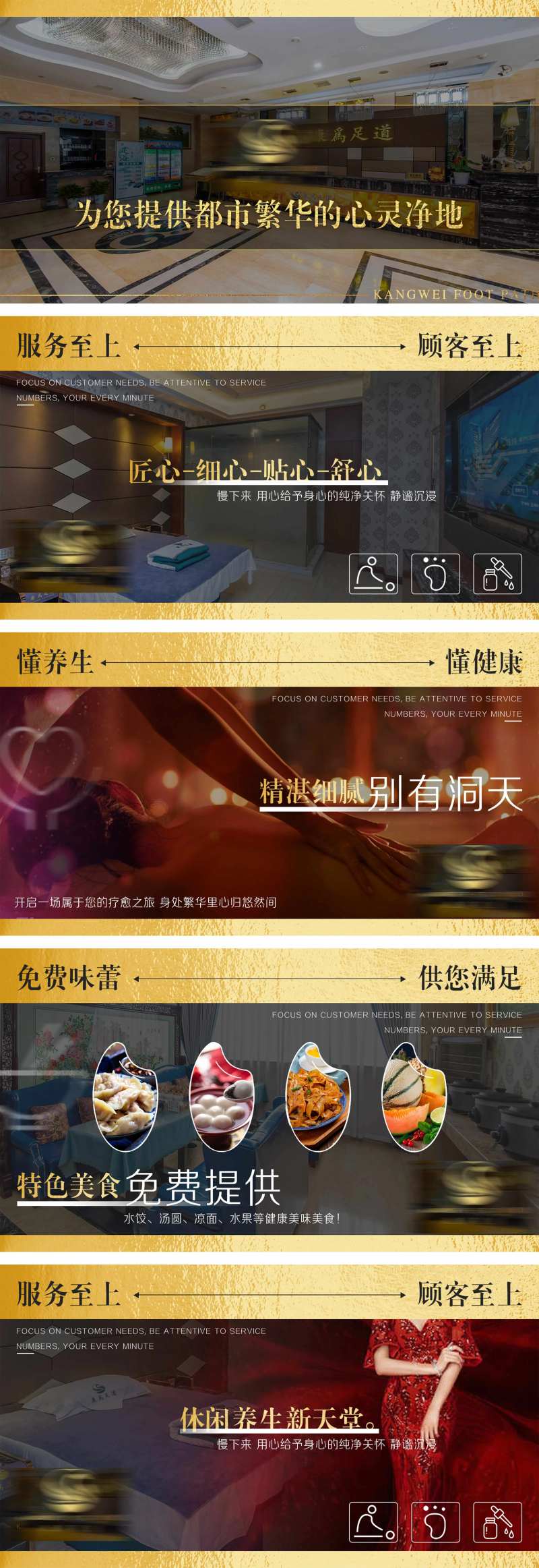 足浴店轮播图-采灵感-cailinggan.com