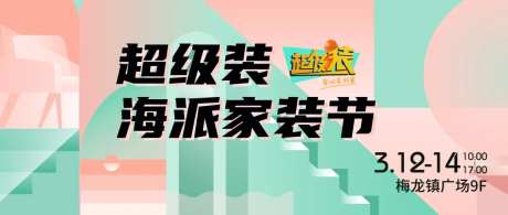 家装节-采灵感-https://www.cailinggan.com/