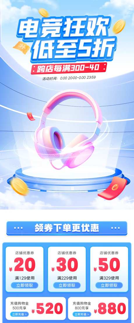 电竞产品科技感宣传海报-采灵感-https://www.cailinggan.com/