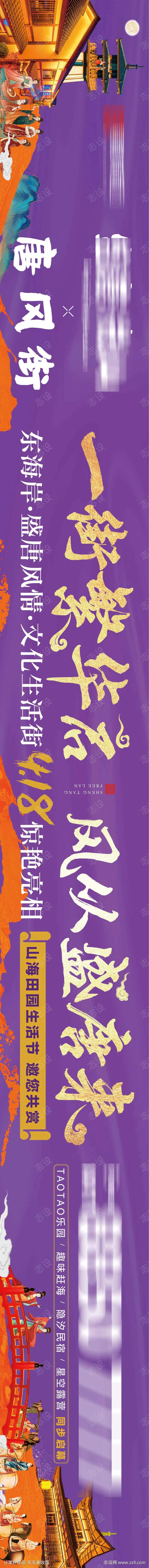 盛唐风大唐元素风格步行街主画面-采灵感-cailinggan.com