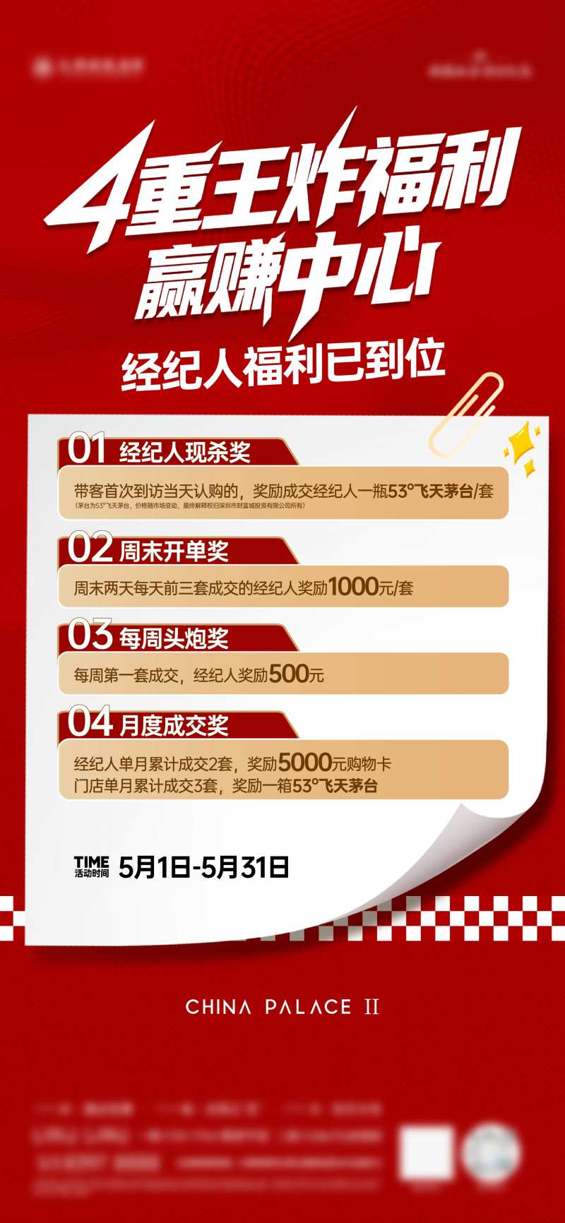 地产经纪人带看海报-采灵感-cailinggan.com
