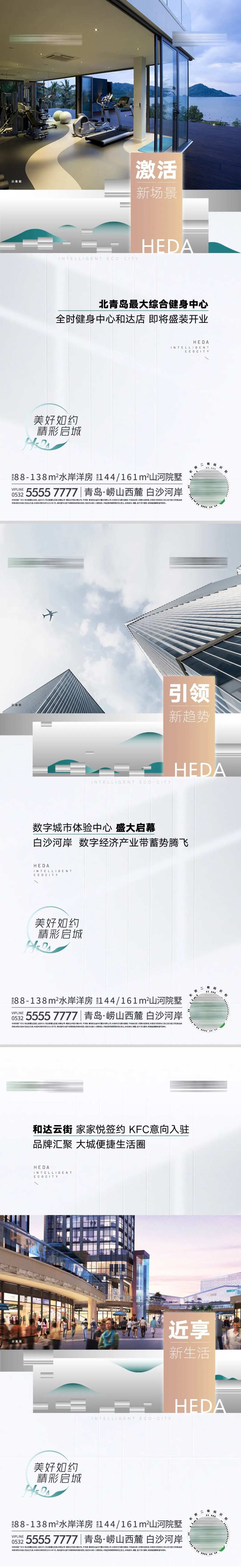 地产新中式价值点系列刷屏-采灵感-cailinggan.com