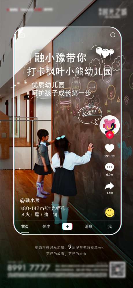 抖音风价值点-采灵感-https://www.cailinggan.com/