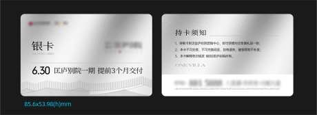 地产认筹VIP银卡-采灵感-https://www.cailinggan.com/
