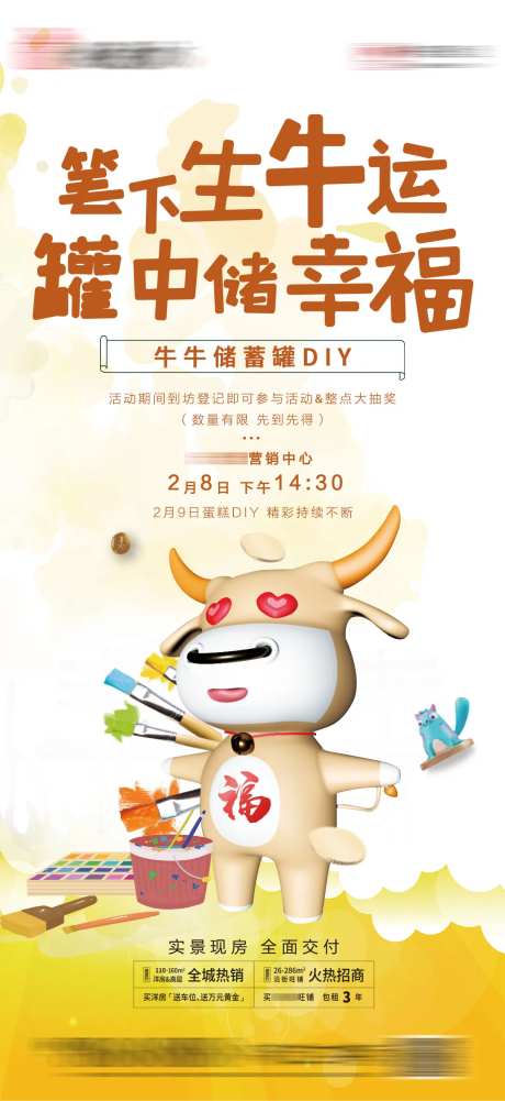 地产手绘储蓄罐DIY海报-采灵感-https://www.cailinggan.com/