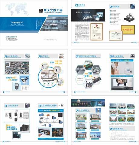 公司画册-采灵感-https://www.cailinggan.com/