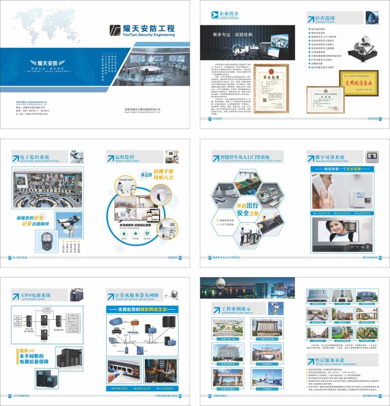 公司画册-采灵感-cailinggan.com