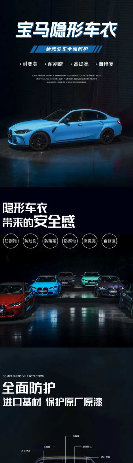 汽车隐形车衣详情页-采灵感-https://www.cailinggan.com/
