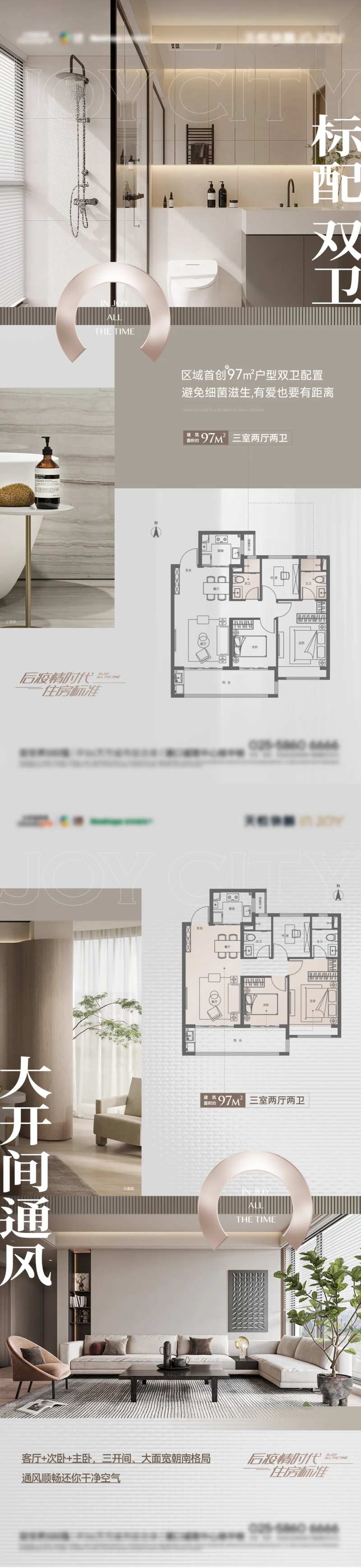 地产室内户型价值点系列稿-采灵感-cailinggan.com