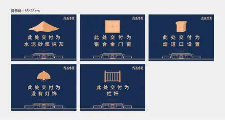 样板间提示牌-采灵感-https://www.cailinggan.com/