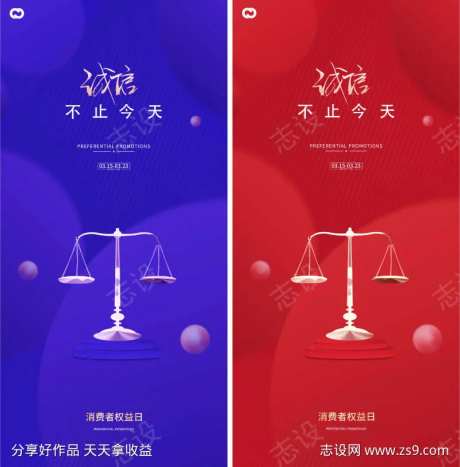 315诚信质惠打假天枰-采灵感-https://www.cailinggan.com/