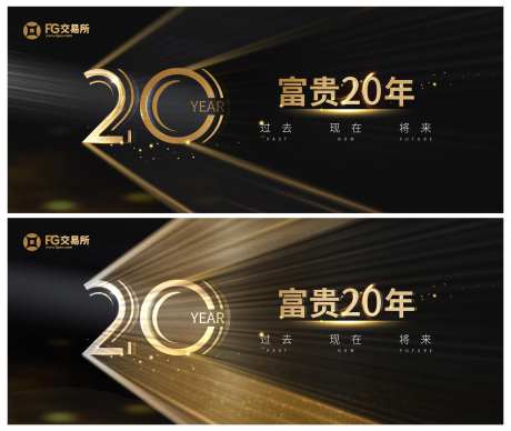 20周年庆典主背景主KV-采灵感-https://www.cailinggan.com/