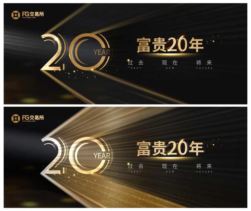 20周年庆典主背景主KV-采灵感-cailinggan.com