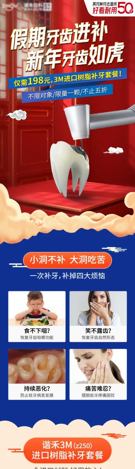 牙科长图-采灵感-https://www.cailinggan.com/