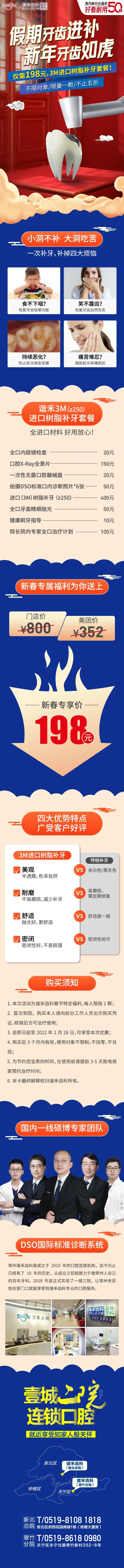 牙科长图-采灵感-cailinggan.com