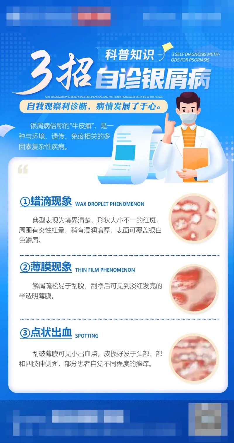 小妙招科普海报-采灵感-cailinggan.com