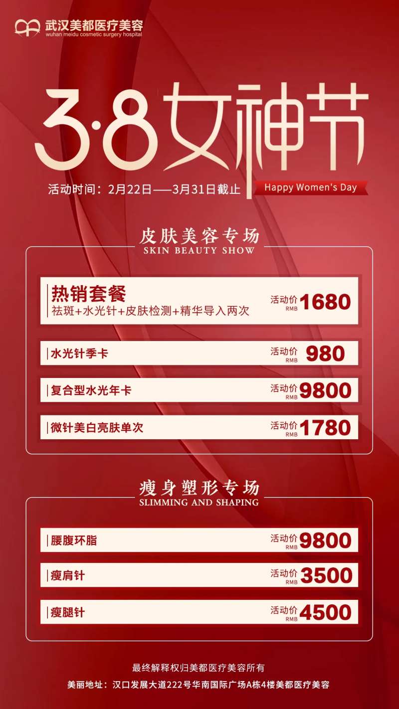 女神节活动海报-采灵感-cailinggan.com