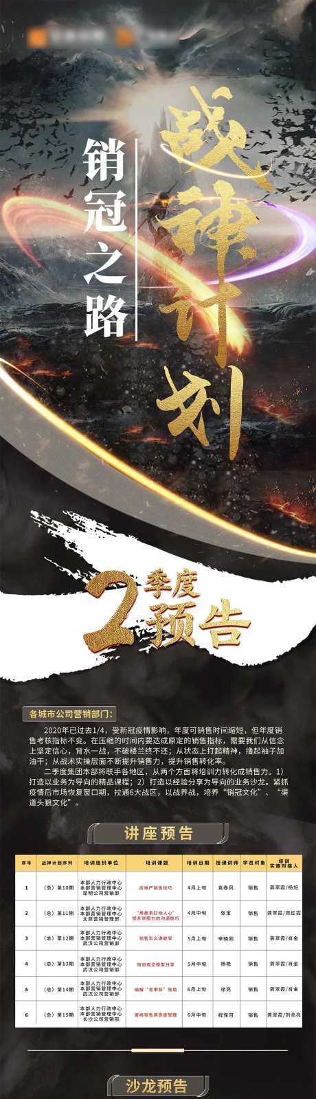 销冠之路-采灵感-https://www.cailinggan.com/