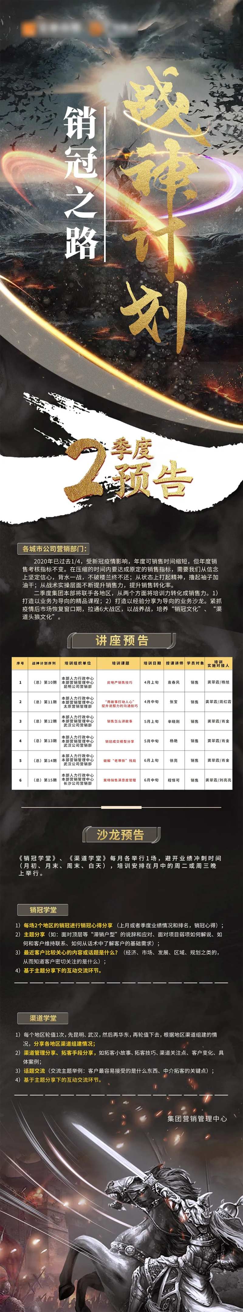 销冠之路-采灵感-cailinggan.com