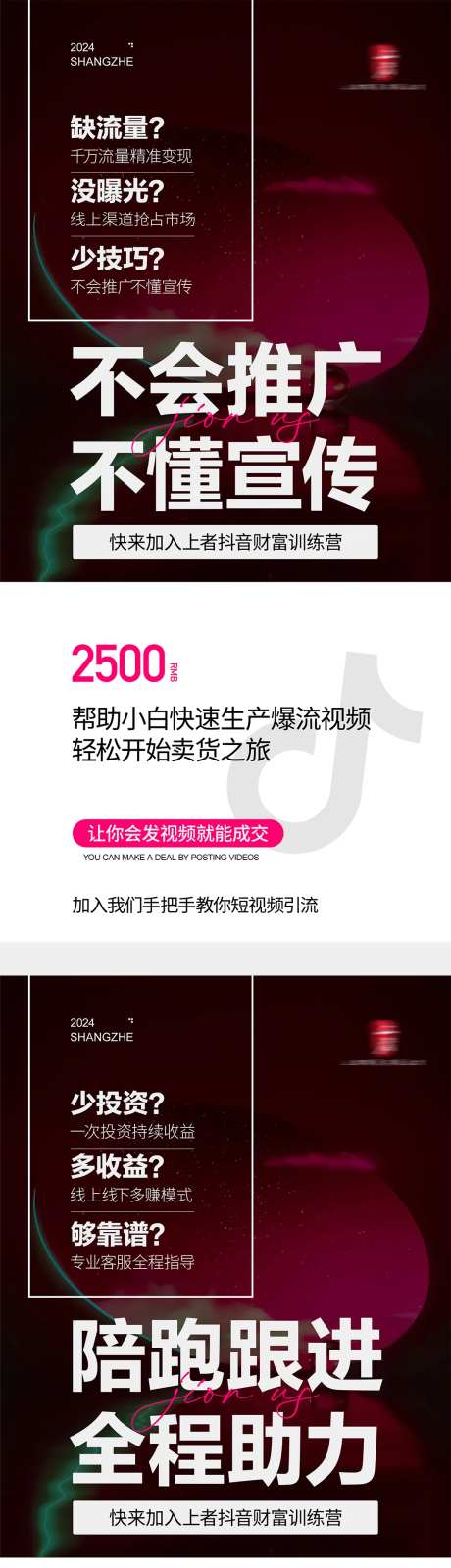 招商引流海报-采灵感-https://www.cailinggan.com/