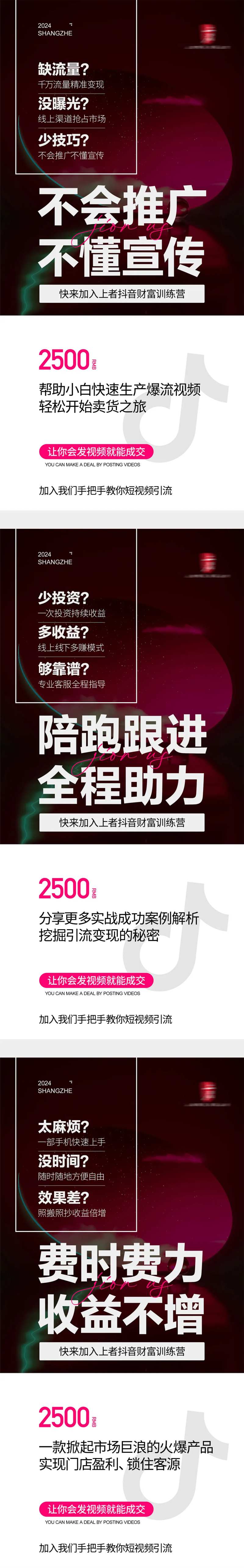 招商引流海报-采灵感-cailinggan.com