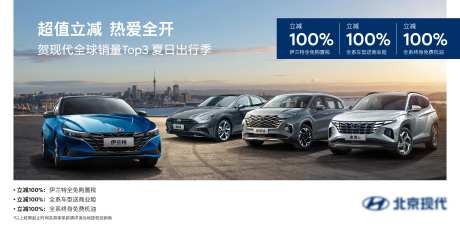 汽车城市活动展板-采灵感-https://www.cailinggan.com/