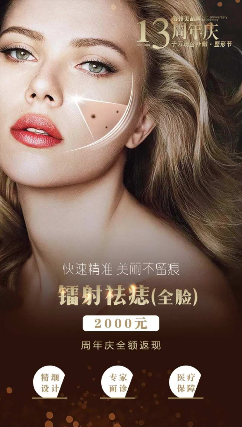 镭射祛痣-采灵感-cailinggan.com