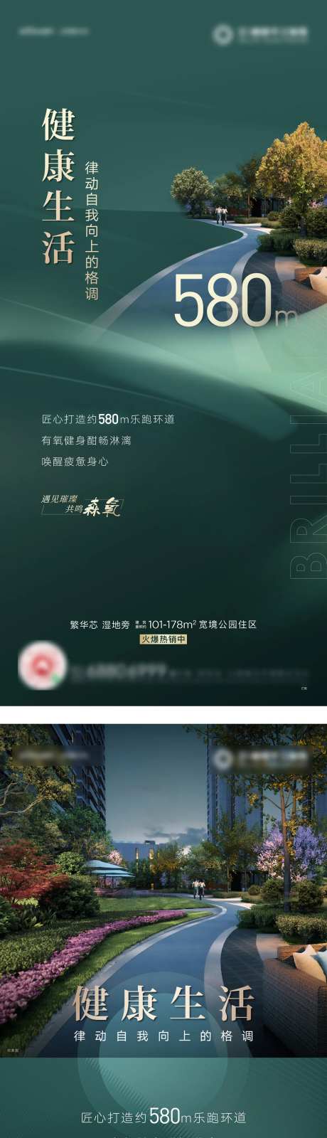森氧价值海报-采灵感-https://www.cailinggan.com/