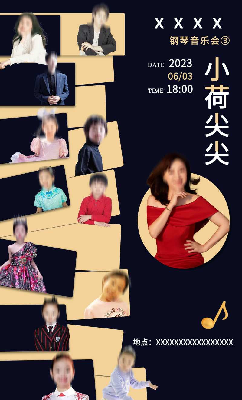 钢琴演奏会多人海报-采灵感-cailinggan.com