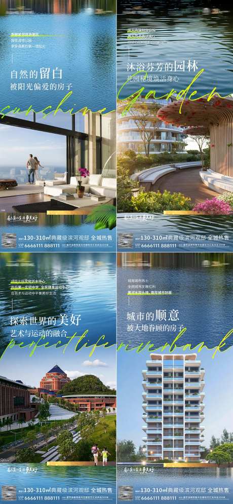 河景房价值点海报-采灵感-https://www.cailinggan.com/