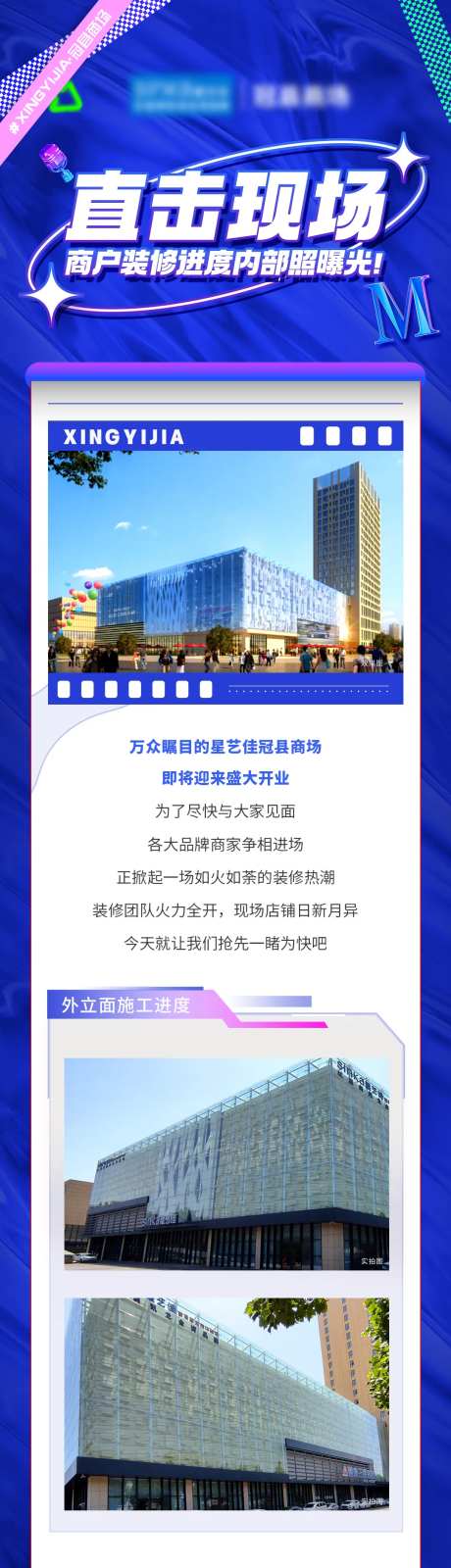 施工进度长图-采灵感-https://www.cailinggan.com/