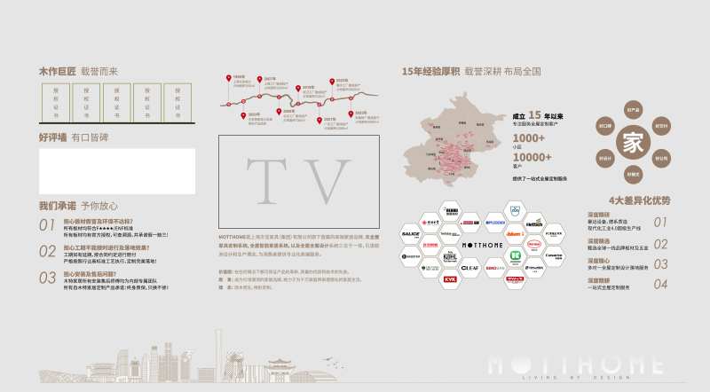 公司形象墙设计排版-采灵感-cailinggan.com