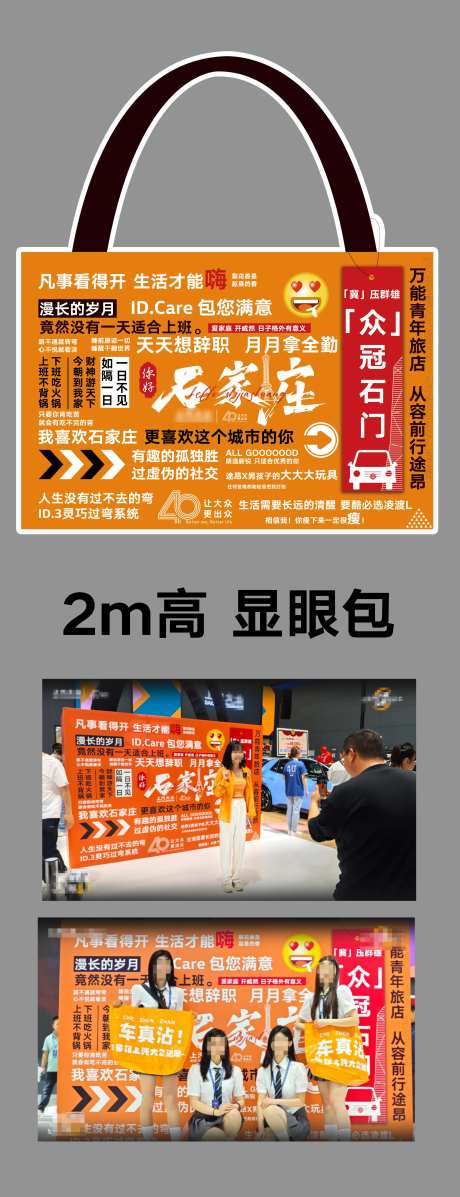 显眼包美陈-采灵感-https://www.cailinggan.com/