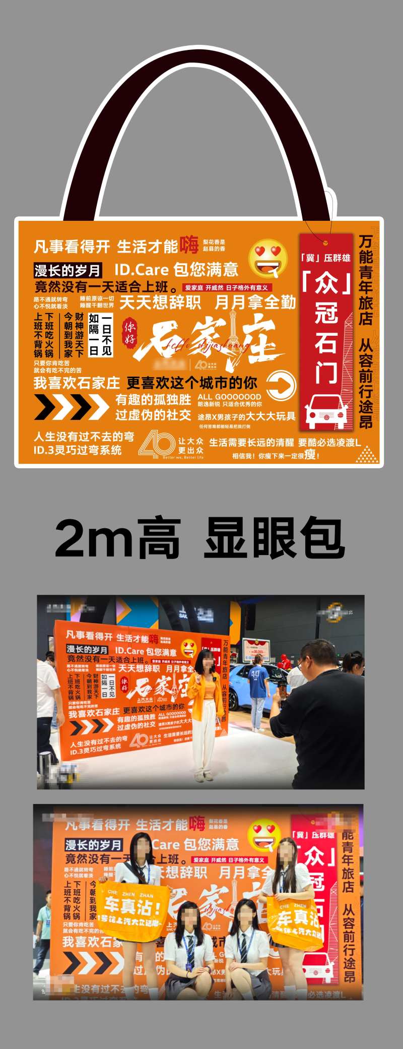 显眼包美陈-采灵感-cailinggan.com