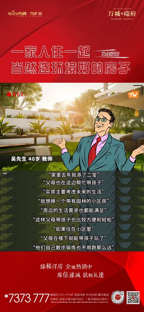 业主证言-采灵感-https://www.cailinggan.com/