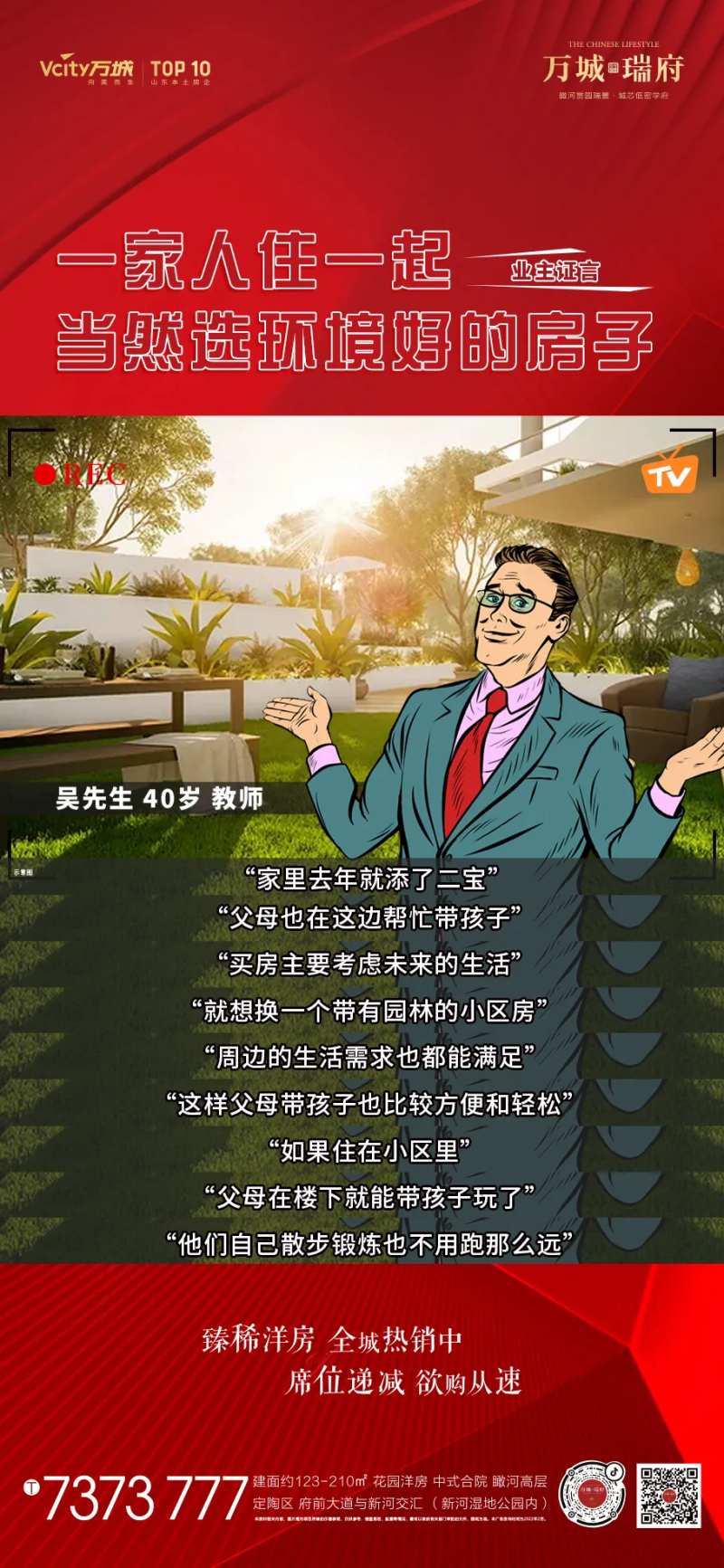 业主证言-采灵感-cailinggan.com