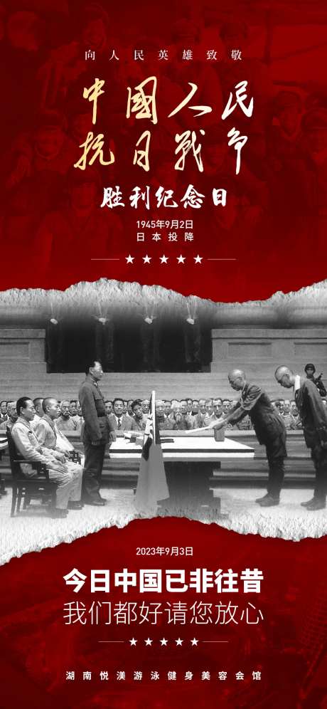 中国人民抗日战争海报-采灵感-https://www.cailinggan.com/
