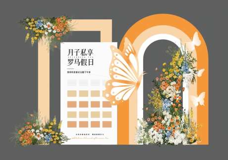 橙色活动设计美陈-采灵感-https://www.cailinggan.com/