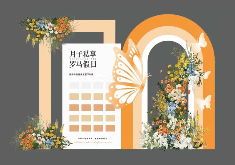 橙色活动设计美陈-采灵感-cailinggan.com