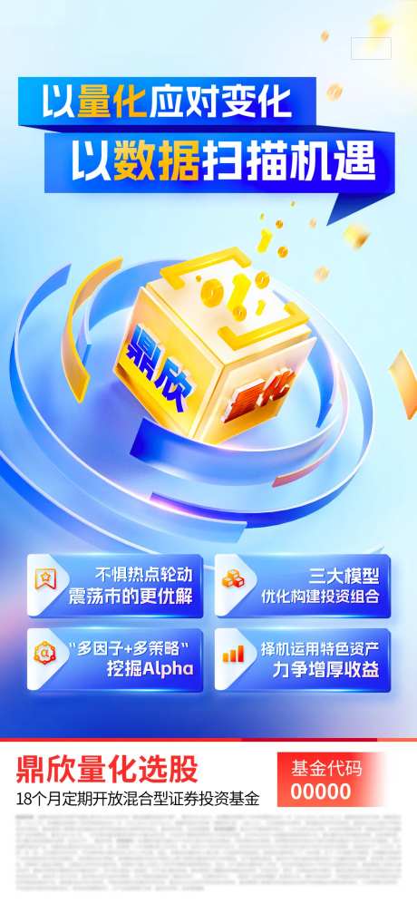 量化海报-采灵感-https://www.cailinggan.com/